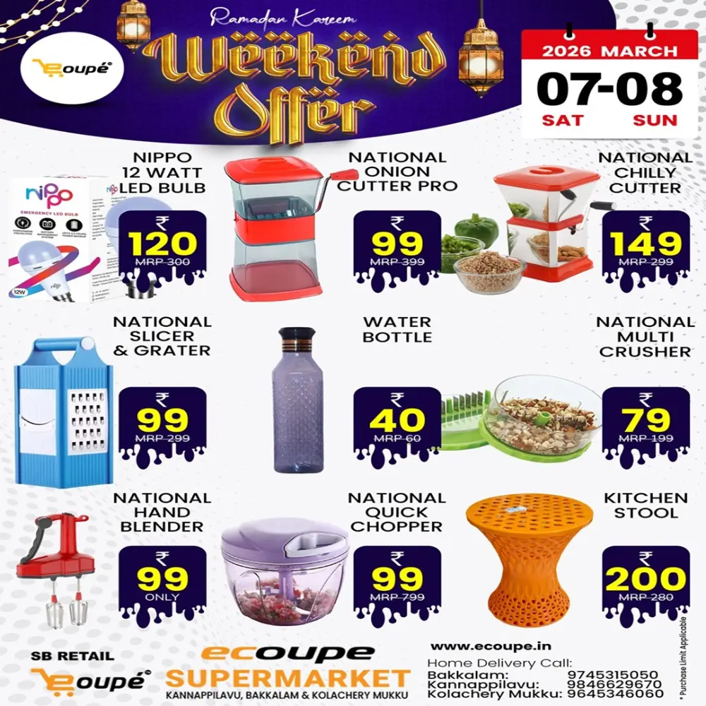 Ramadan Weekend Offers at Ecoupe Supermarket | Kannappilavu, Bakkalam, Kolachery