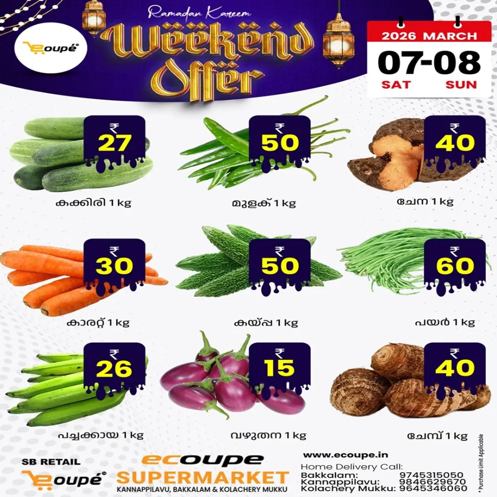 Ramadan Weekend Offers at Ecoupe Supermarket | Kannappilavu, Bakkalam, Kolachery