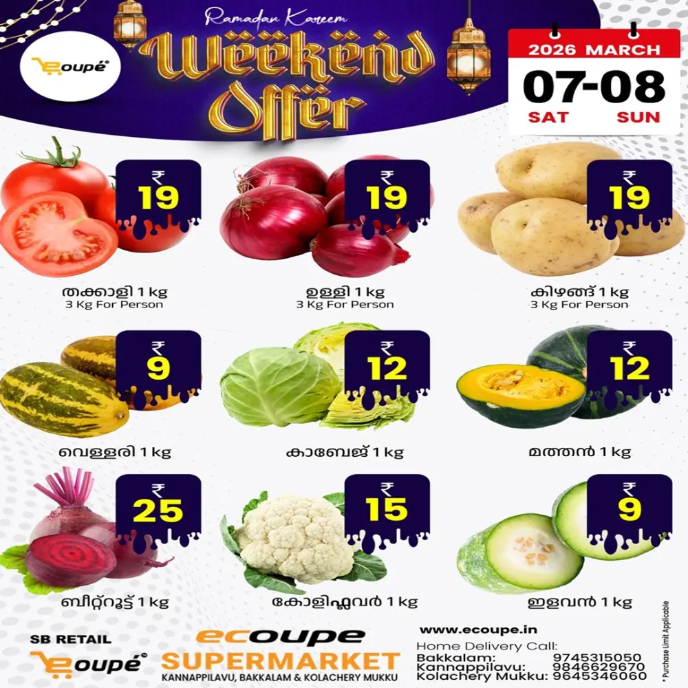 Ramadan Weekend Offers at Ecoupe Supermarket | Kannappilavu, Bakkalam, Kolachery