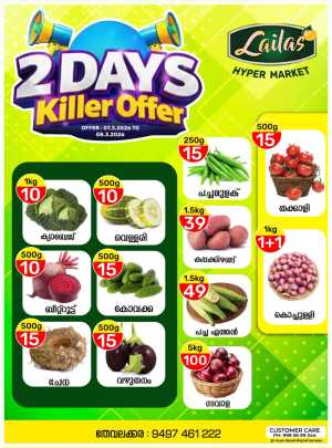2 Days offer In Lailas Hyper Market Kollam