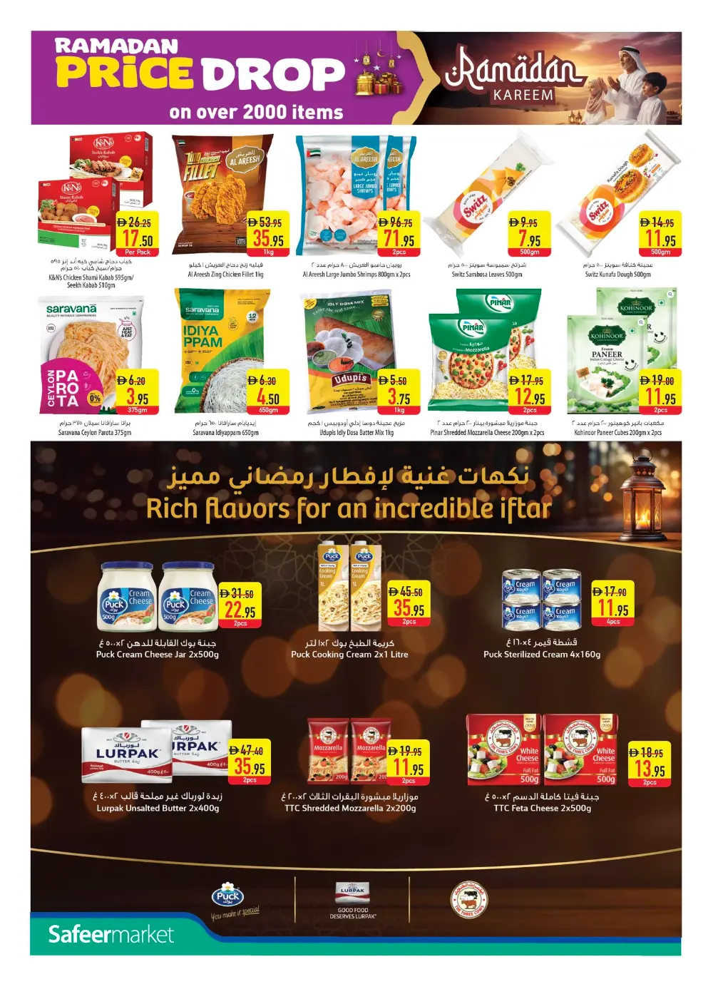 Ramadan Price Drop 2026 | Safeer Hypermarket UAE Offers | Valid until March 11