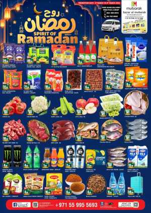 Ramadan Deals Bazar Al Mubarak Al Jurf | Valid 6th to 8th March In Mubarak Hypermarket Sharjah / Ajman