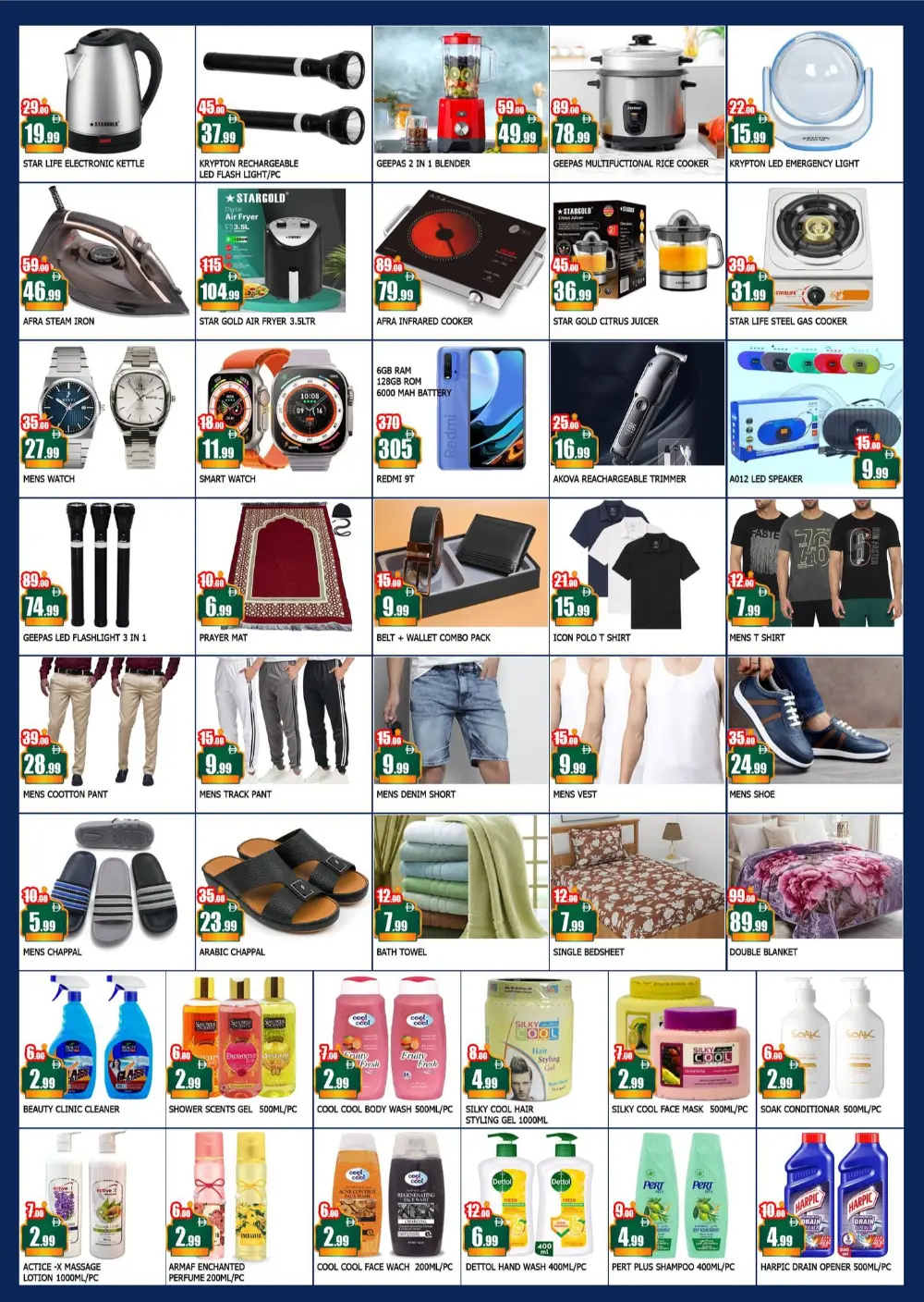 Ramadan Deals Bazar Al Mubarak Al Jurf | Valid 6th to 8th March