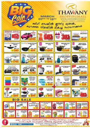 Weekend Offer In Thawany Shopping Mall Trivandrum