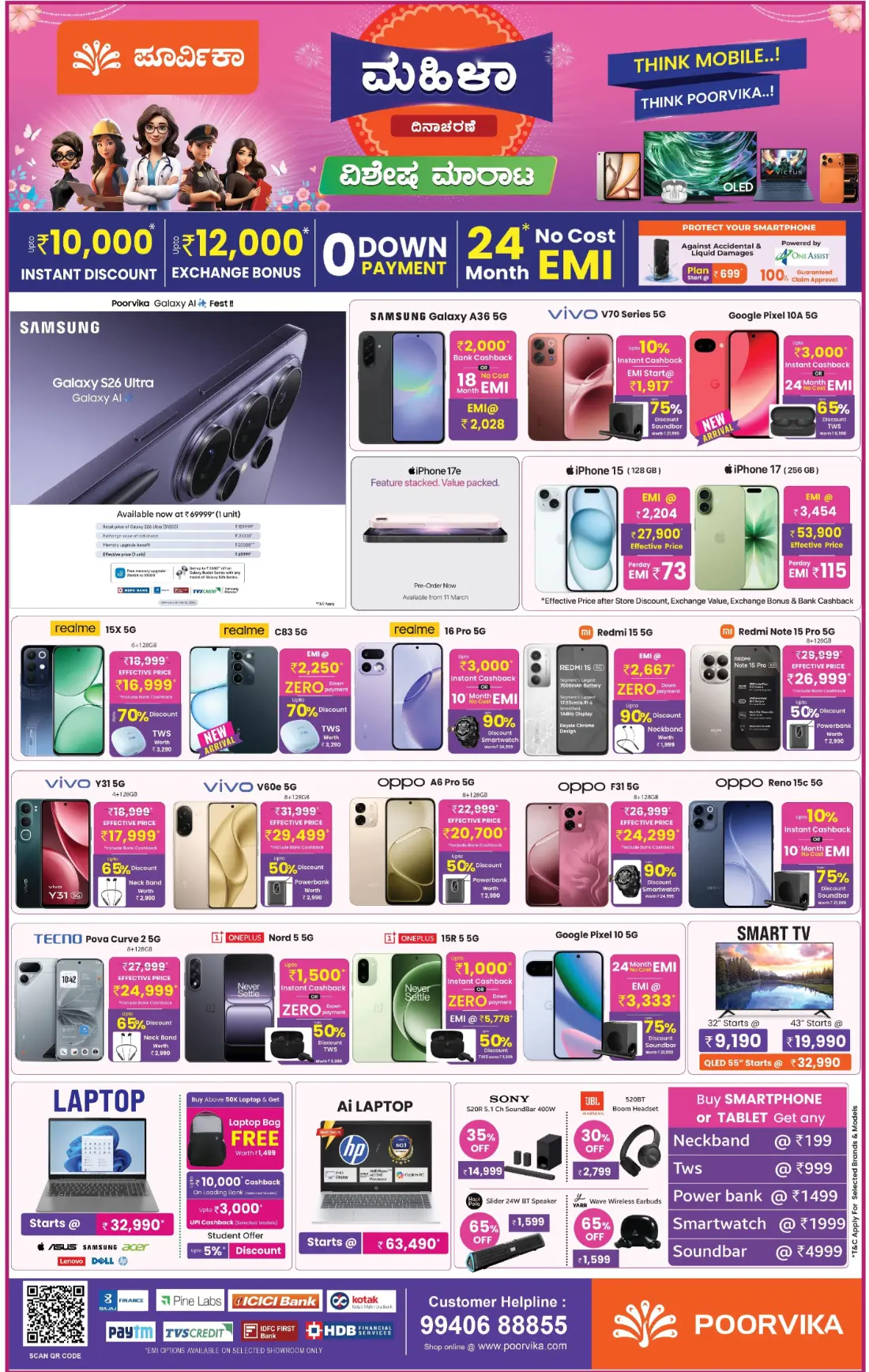 Women's Day Special Sale | Poorvika Mobiles Bangalore | Offer Ends March 10