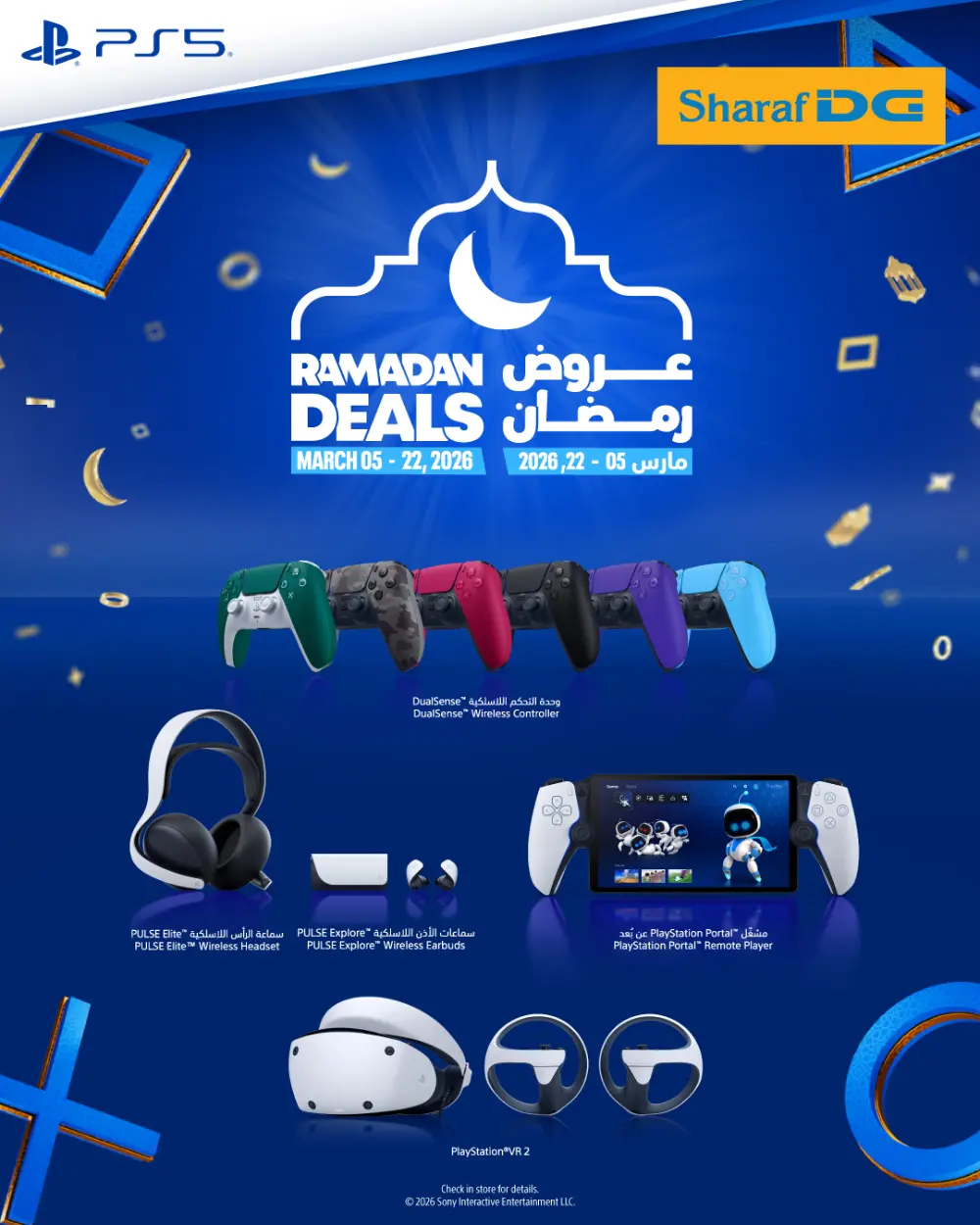 PS5 Ramadan Offers | Sharaf DG UAE | Ends March 22