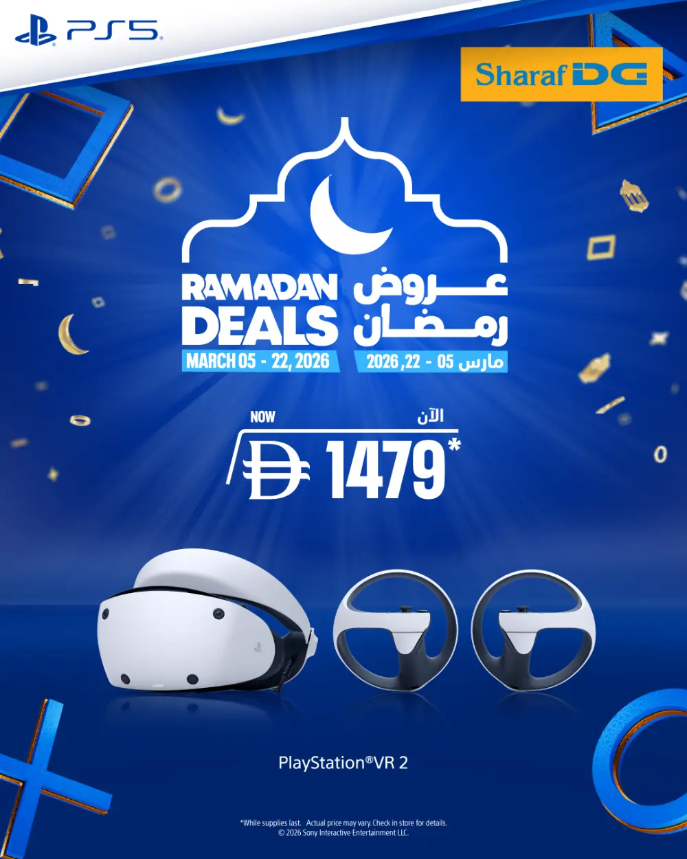 PS5 Ramadan Offers | Sharaf DG UAE | Ends March 22