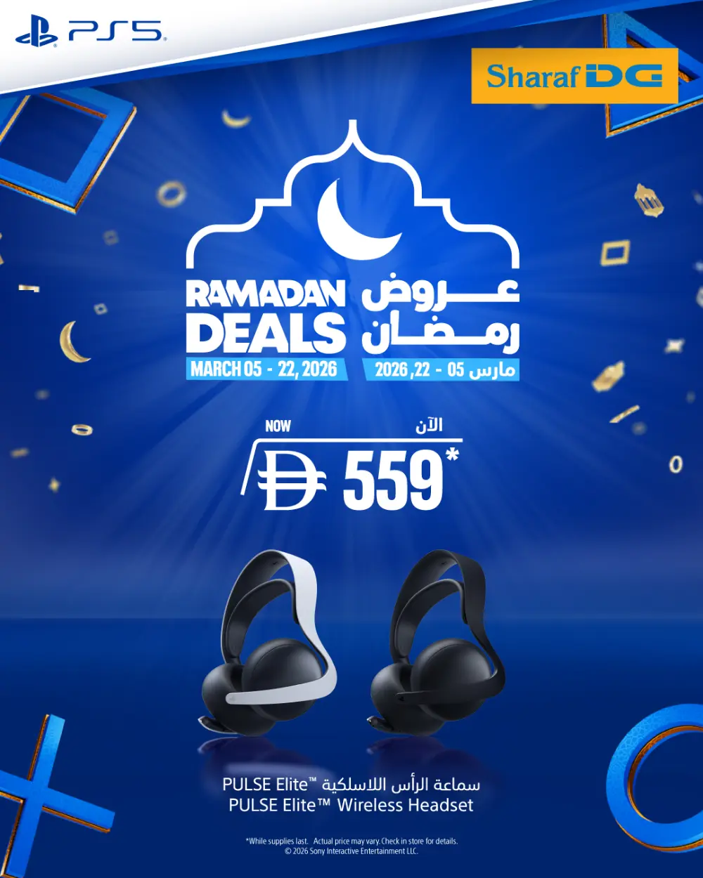 PS5 Ramadan Offers | Sharaf DG UAE | Ends March 22