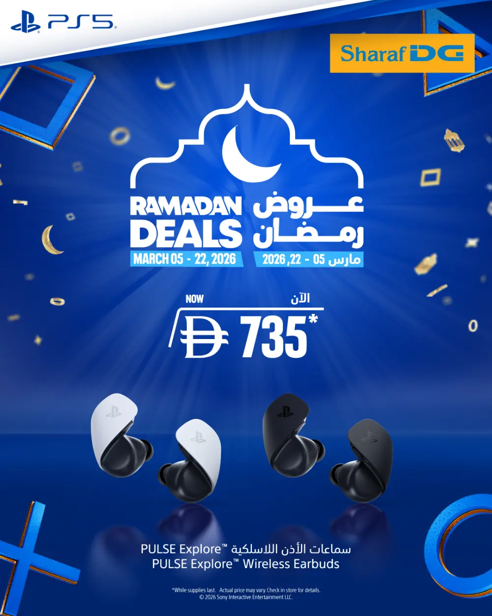 PS5 Ramadan Offers | Sharaf DG UAE | Ends March 22