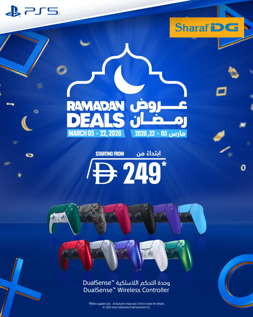 PS5 Ramadan Offers | Sharaf DG UAE | Ends March 22