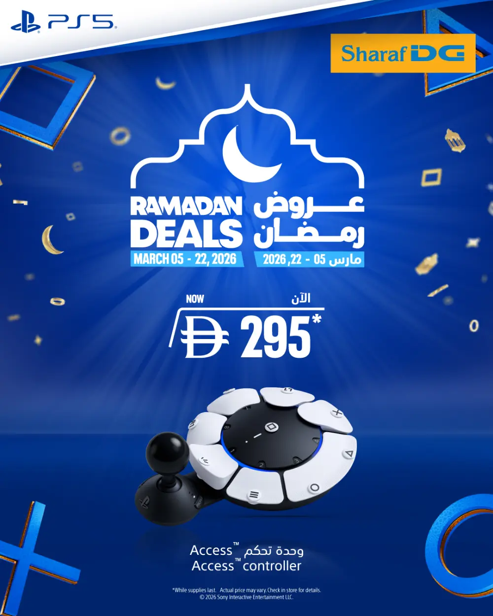 PS5 Ramadan Offers | Sharaf DG UAE | Ends March 22
