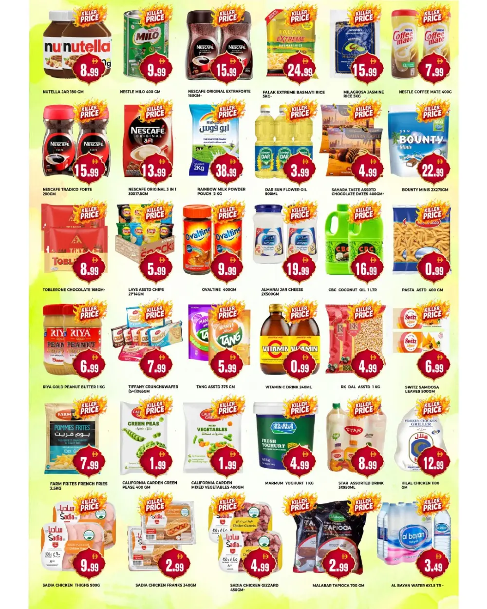 Ramadan Super Saver | M City Mart Hypermarket Al Karama | Mar 09