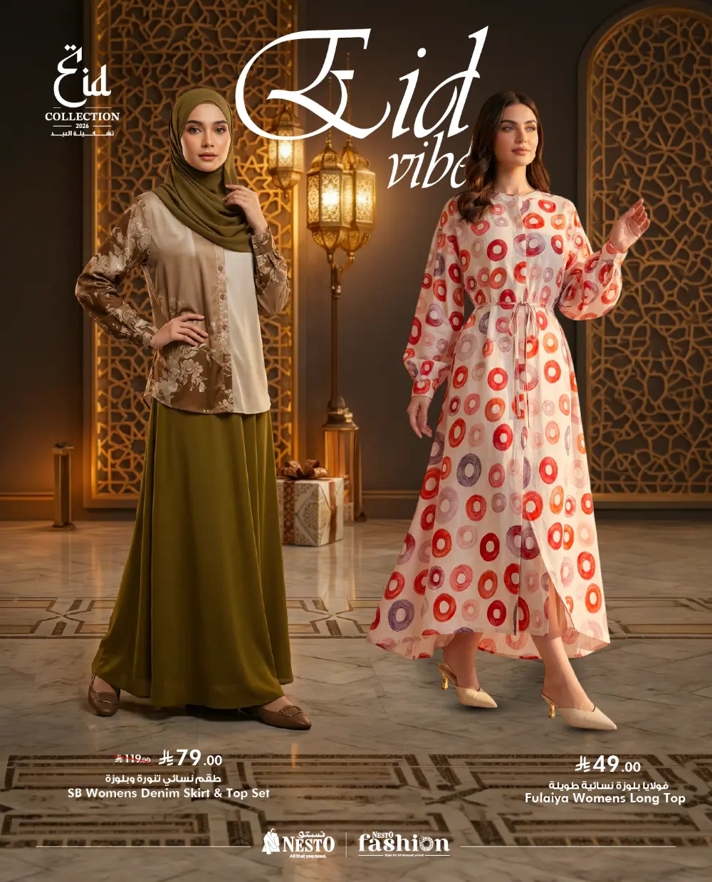 Eid Trend 2026 Fashion Collection | Nesto KSA | Ends March 31