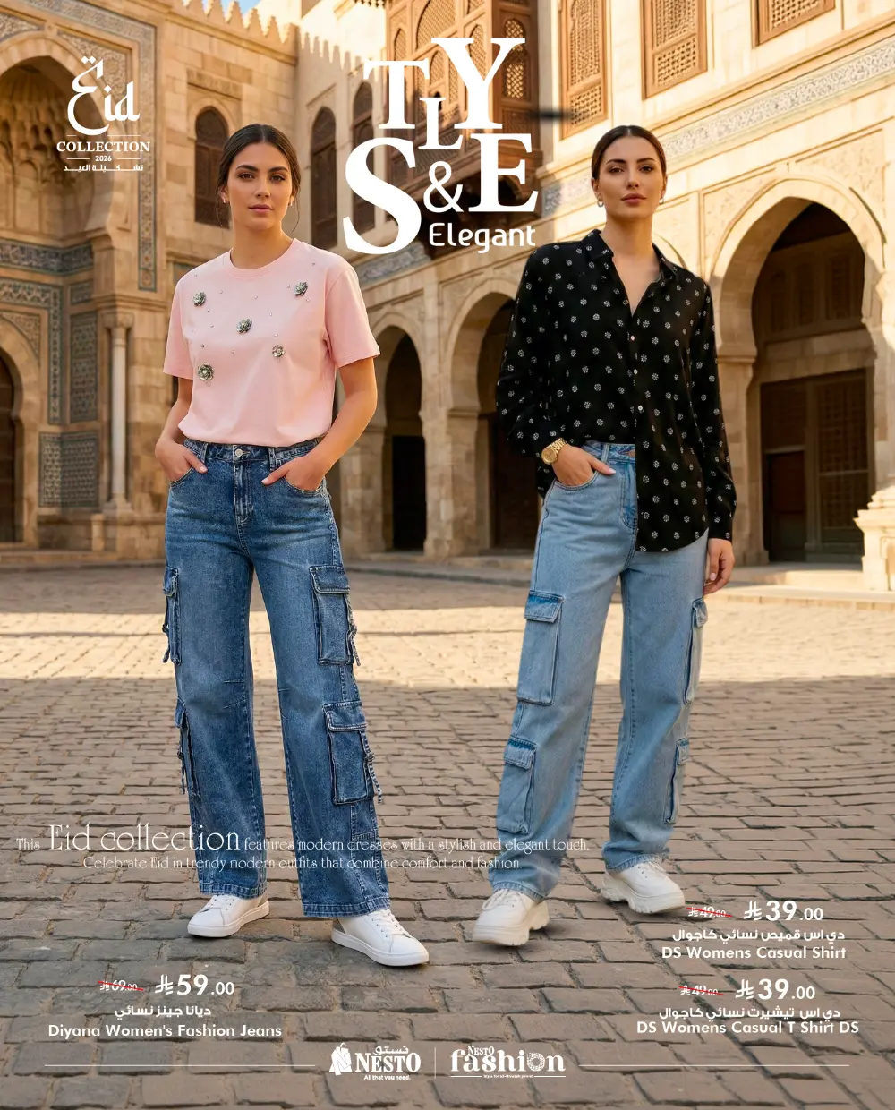 Eid Trend 2026 Fashion Collection | Nesto KSA | Ends March 31