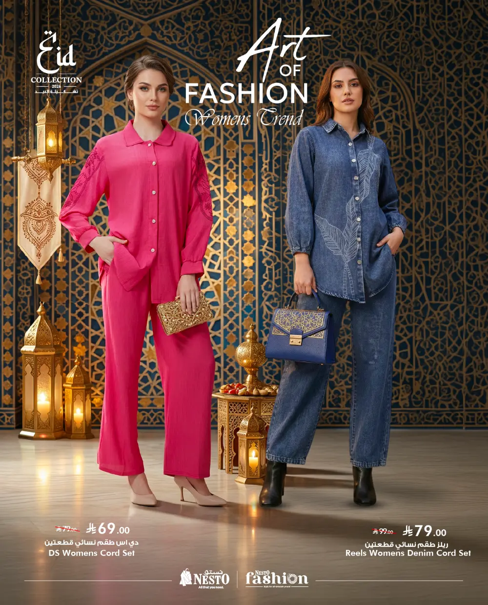 Eid Trend 2026 Fashion Collection | Nesto KSA | Ends March 31