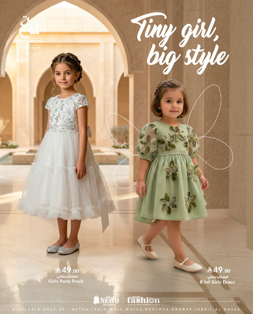 Eid Trend 2026 Fashion Collection | Nesto KSA | Ends March 31