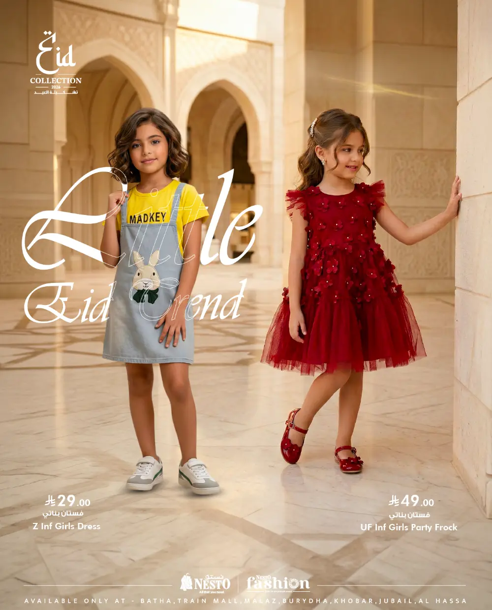 Eid Trend 2026 Fashion Collection | Nesto KSA | Ends March 31