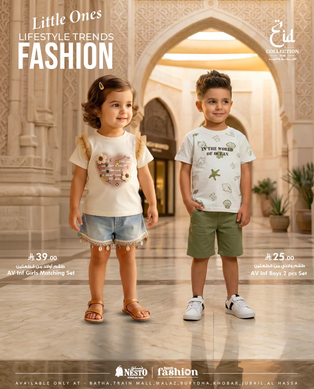 Eid Trend 2026 Fashion Collection | Nesto KSA | Ends March 31