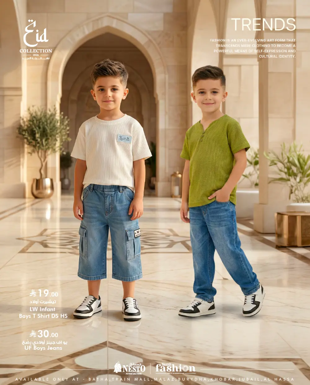 Eid Trend 2026 Fashion Collection | Nesto KSA | Ends March 31