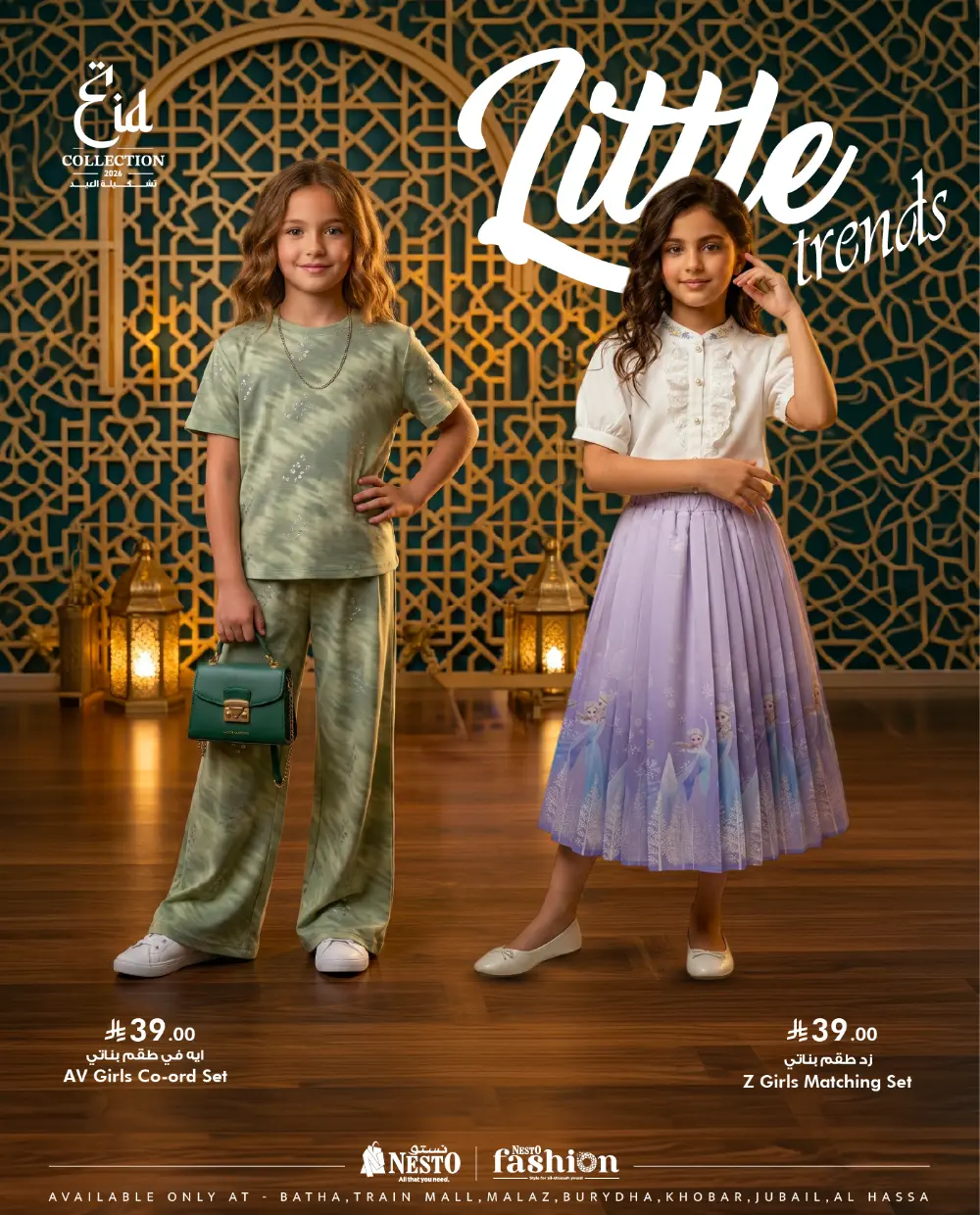 Eid Trend 2026 Fashion Collection | Nesto KSA | Ends March 31