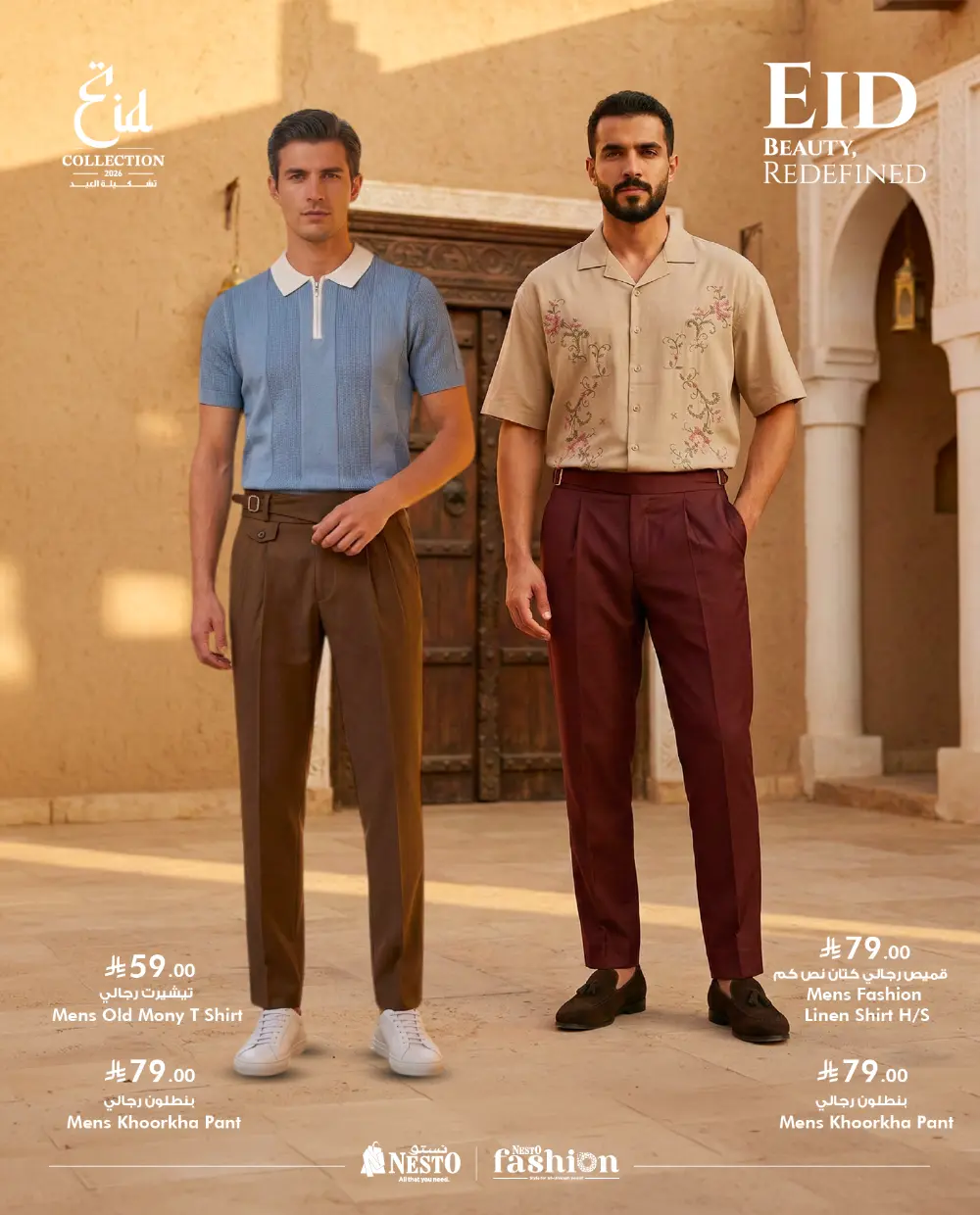 Eid Trend 2026 Fashion Collection | Nesto KSA | Ends March 31