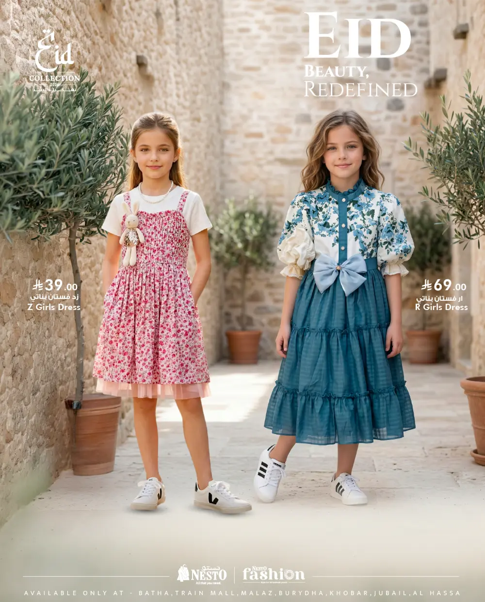Eid Trend 2026 Fashion Collection | Nesto KSA | Ends March 31