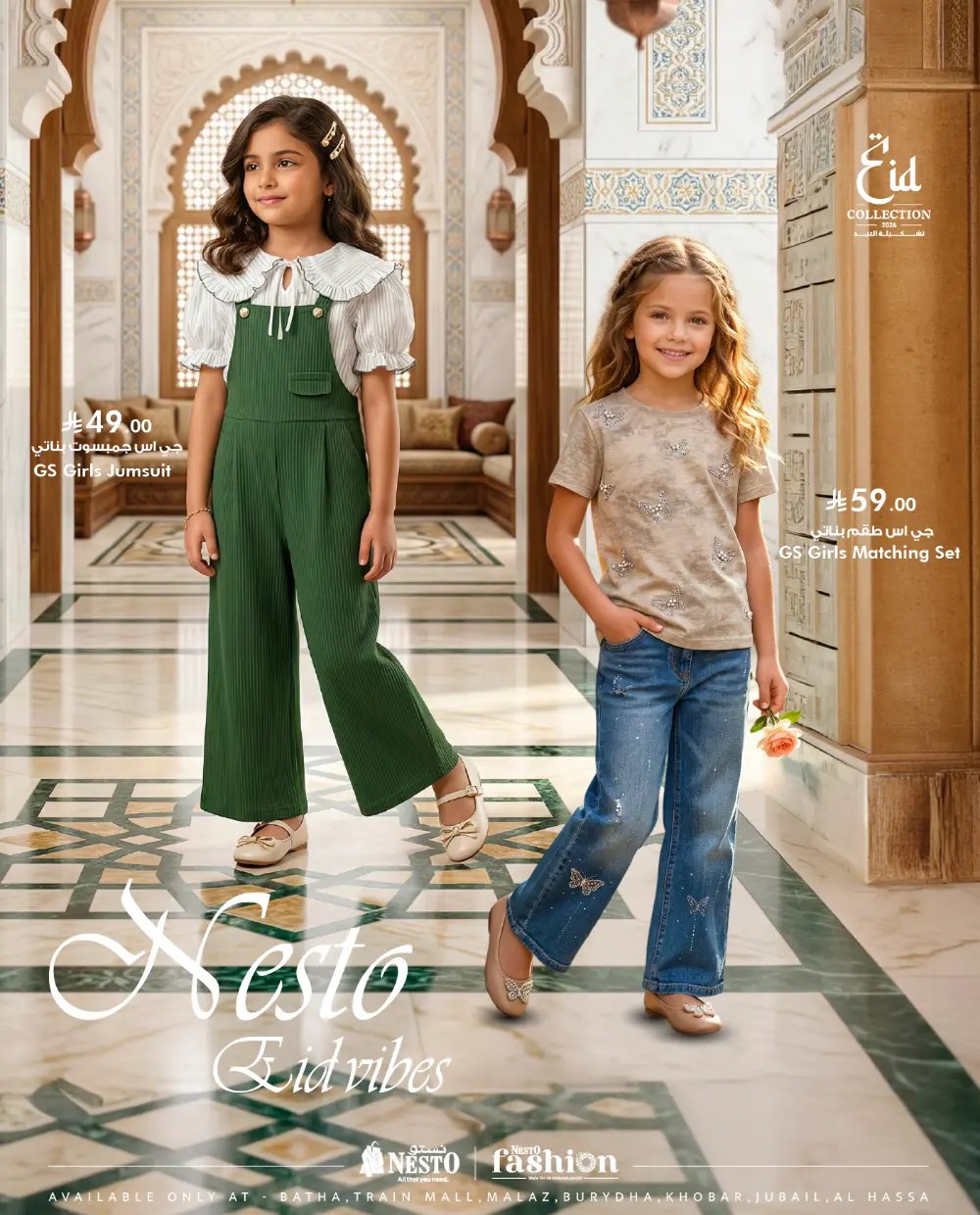 Eid Trend 2026 Fashion Collection | Nesto KSA | Ends March 31