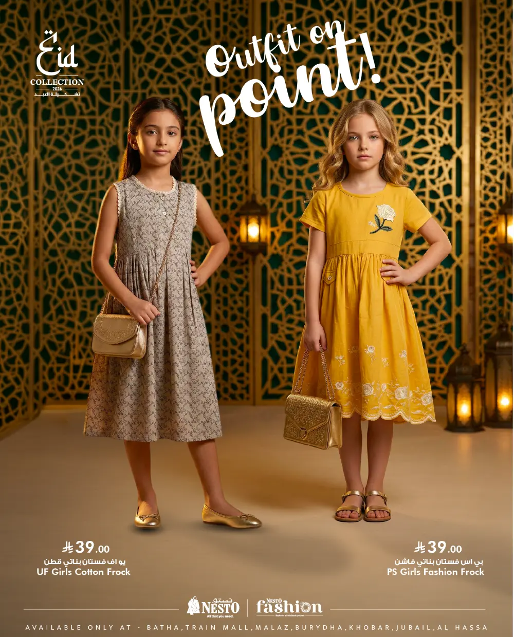 Eid Trend 2026 Fashion Collection | Nesto KSA | Ends March 31