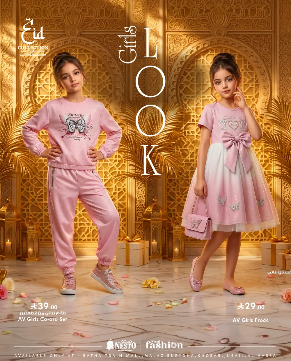 Eid Trend 2026 Fashion Collection | Nesto KSA | Ends March 31