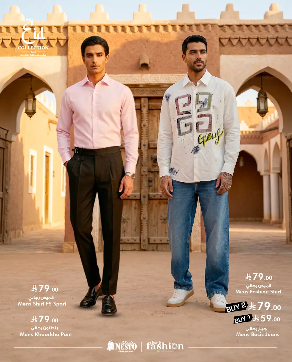 Eid Trend 2026 Fashion Collection | Nesto KSA | Ends March 31