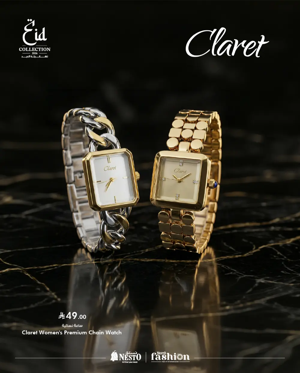 Eid Trend 2026 Fashion Collection | Nesto KSA | Ends March 31