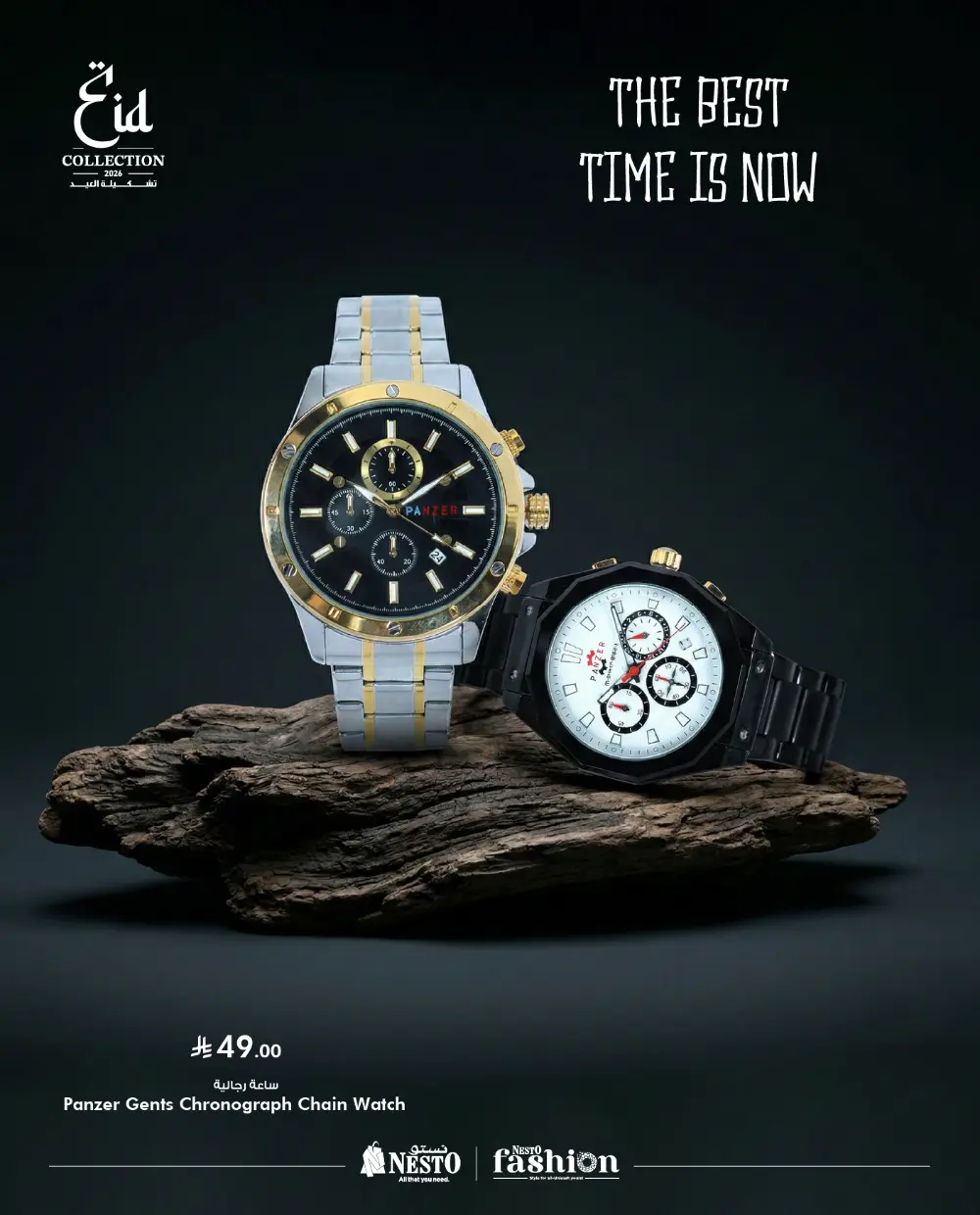 Eid Trend 2026 Fashion Collection | Nesto KSA | Ends March 31