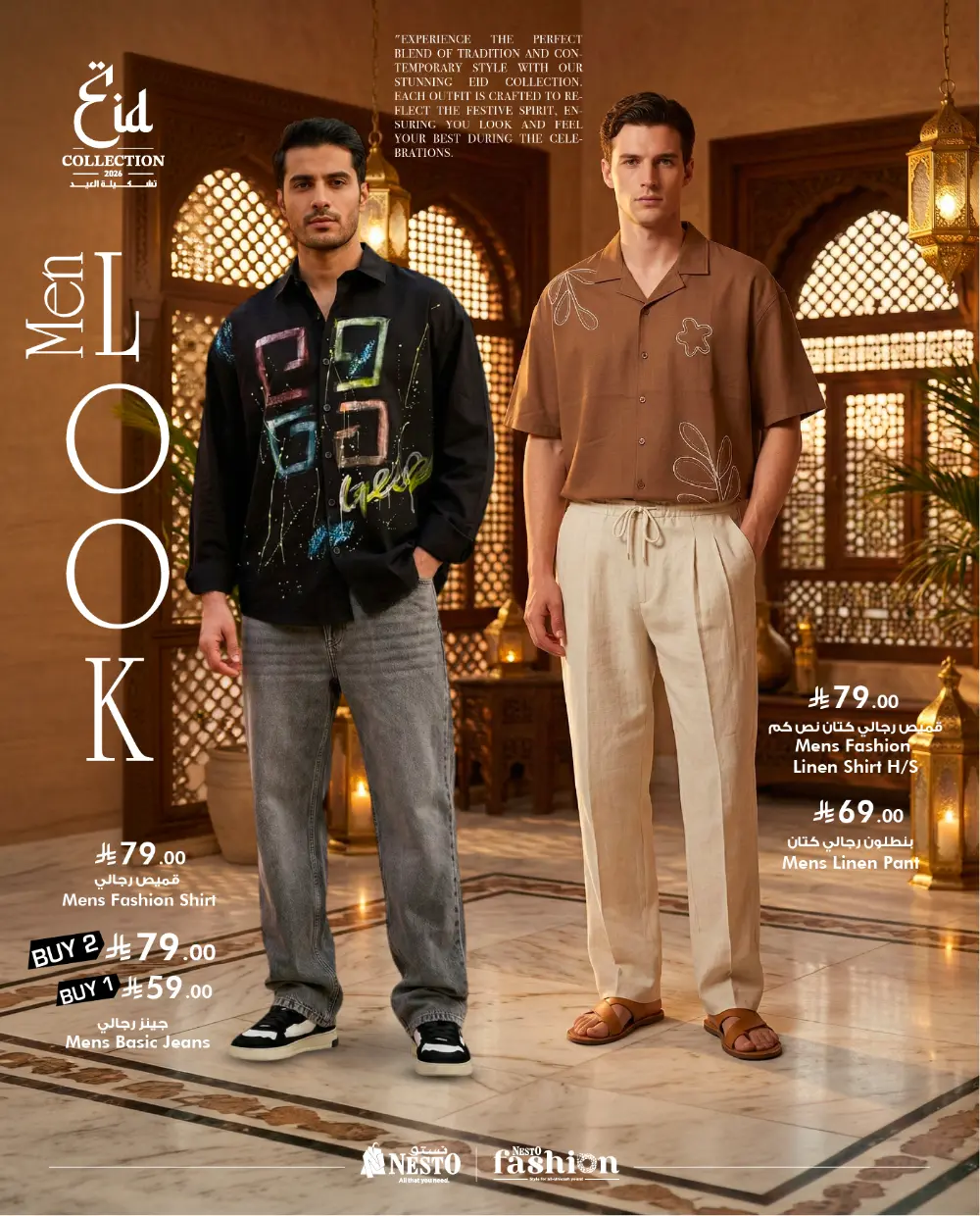 Eid Trend 2026 Fashion Collection | Nesto KSA | Ends March 31