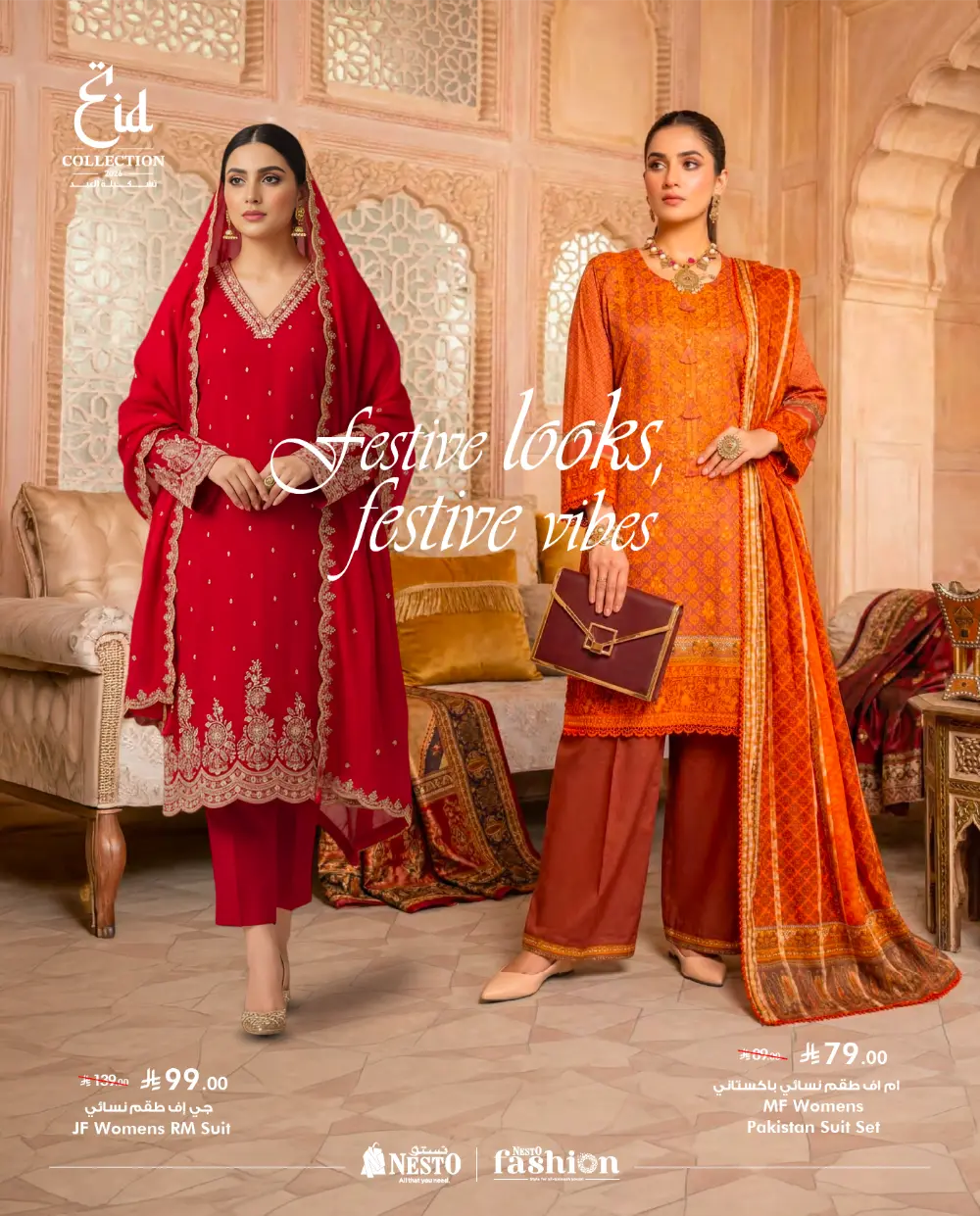 Eid Trend 2026 Fashion Collection | Nesto KSA | Ends March 31