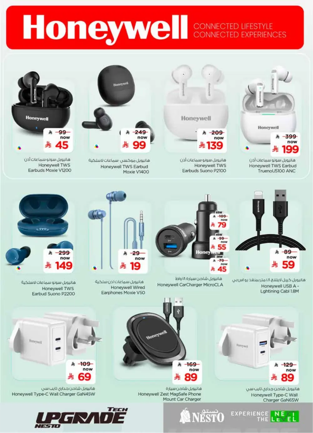 Tech Upgrade Offers | Nesto Hypermarket KSA | Valid till Mar 10