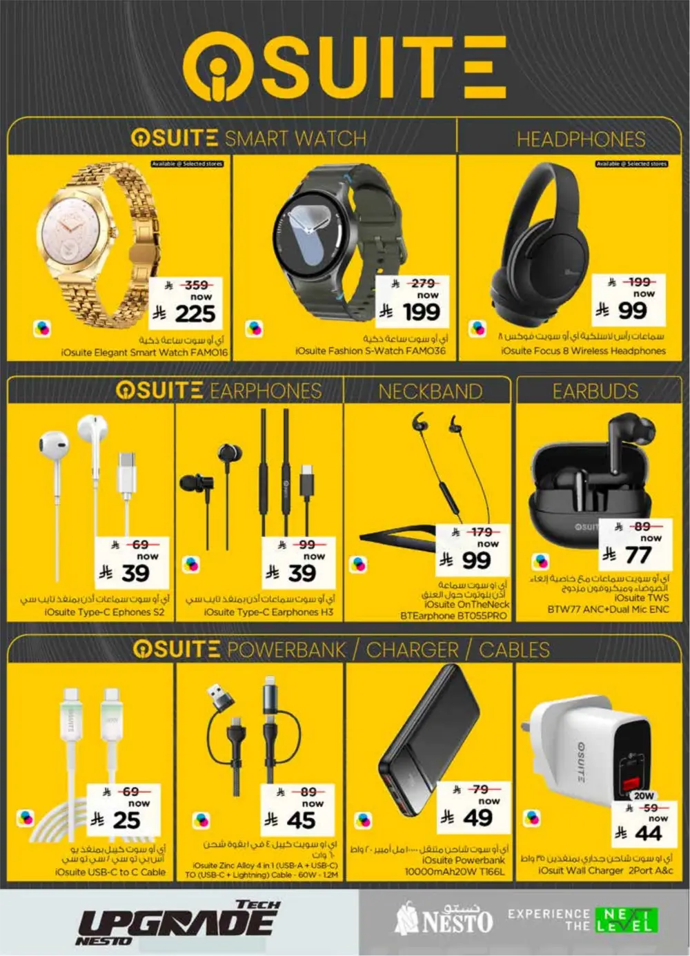 Tech Upgrade Offers | Nesto Hypermarket KSA | Valid till Mar 10