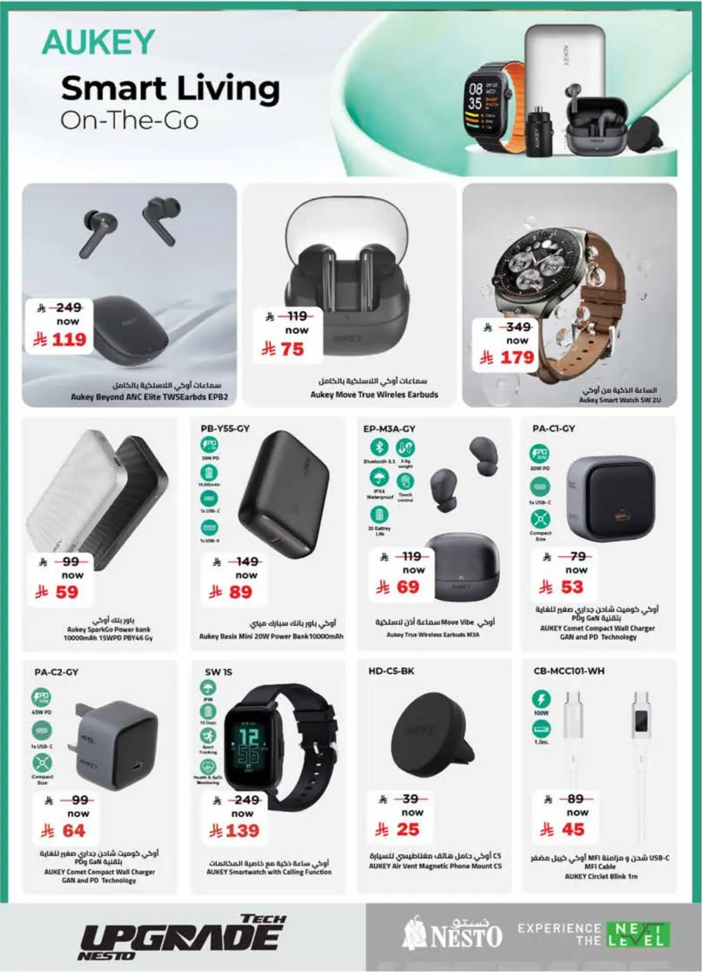Tech Upgrade Offers | Nesto Hypermarket KSA | Valid till Mar 10