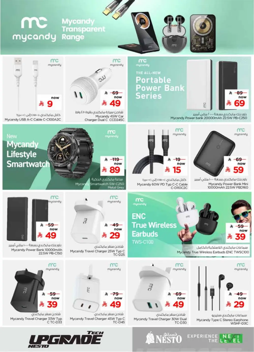 Tech Upgrade Offers | Nesto Hypermarket KSA | Valid till Mar 10