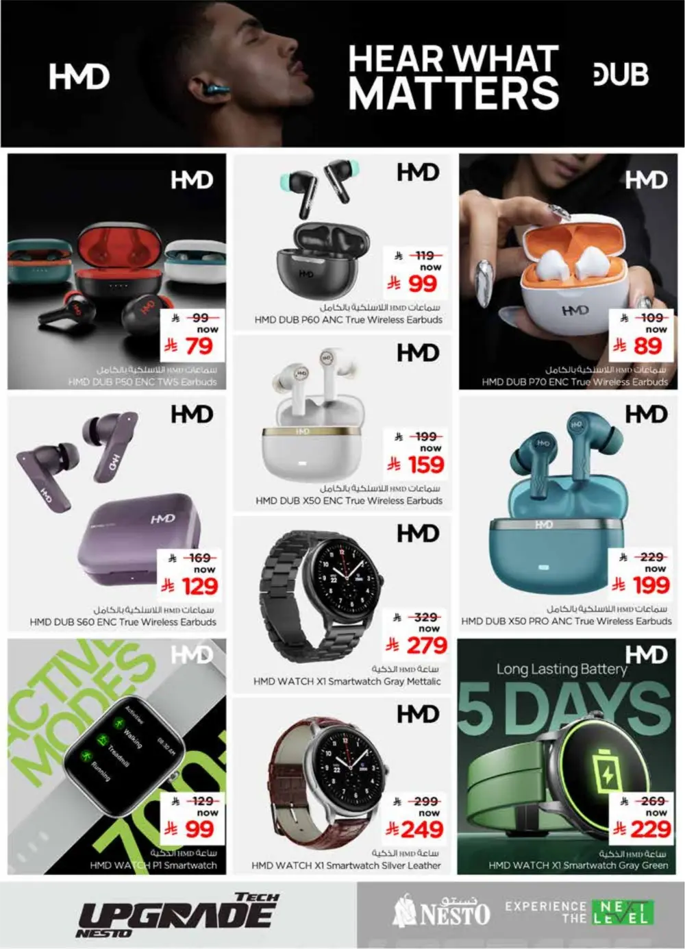 Tech Upgrade Offers | Nesto Hypermarket KSA | Valid till Mar 10