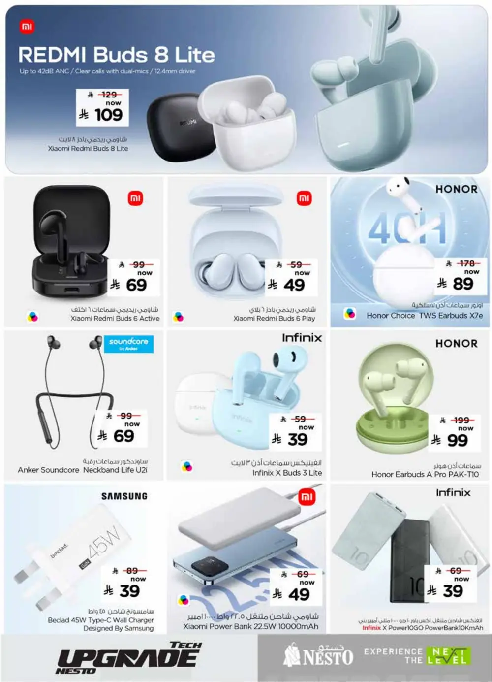 Tech Upgrade Offers | Nesto Hypermarket KSA | Valid till Mar 10