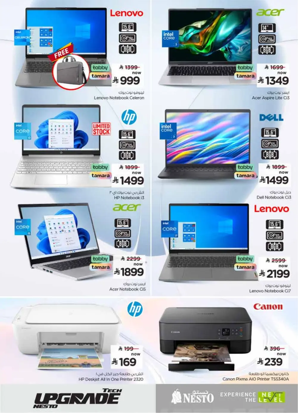 Tech Upgrade Offers | Nesto Hypermarket KSA | Valid till Mar 10