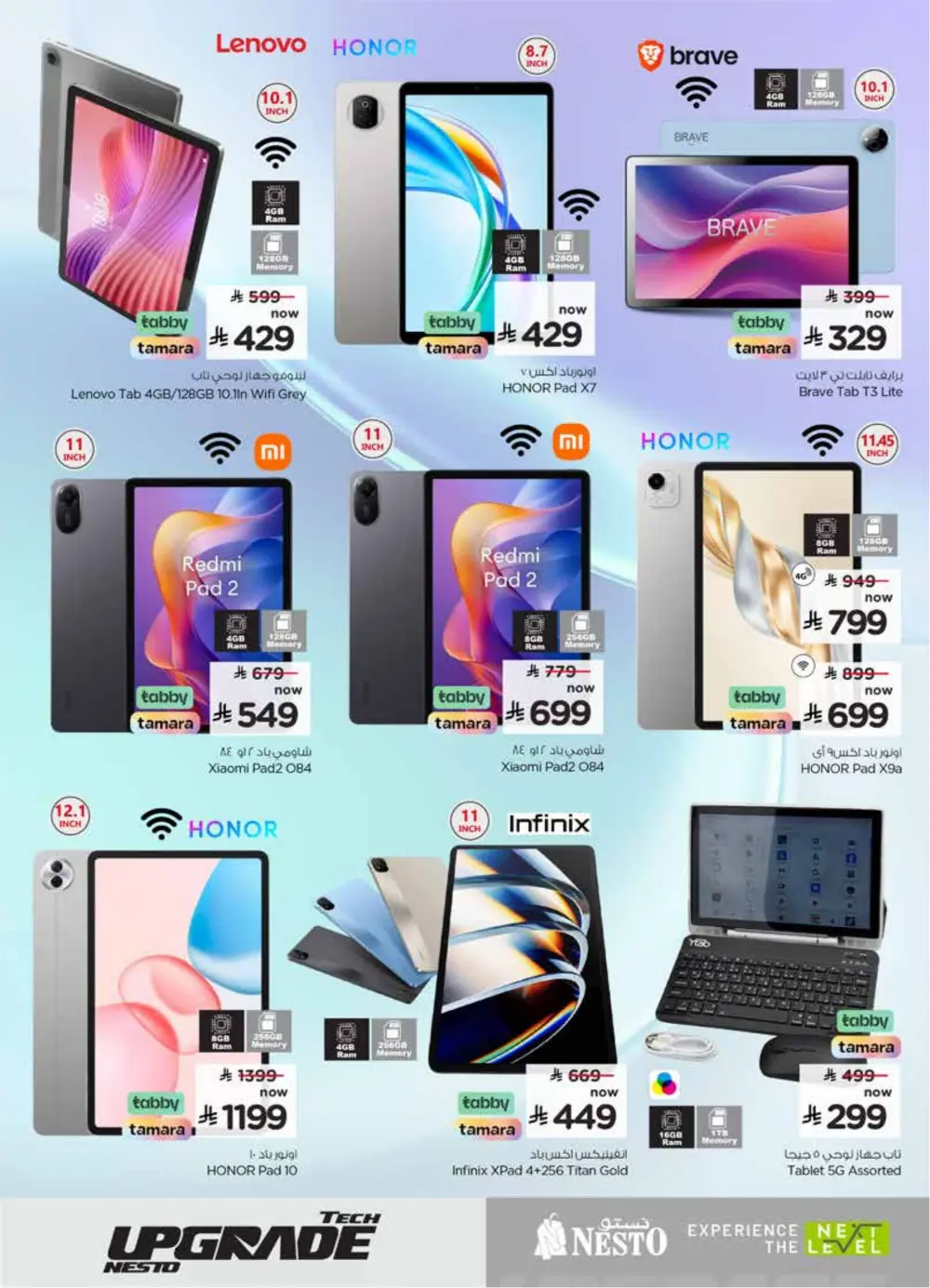 Tech Upgrade Offers | Nesto Hypermarket KSA | Valid till Mar 10
