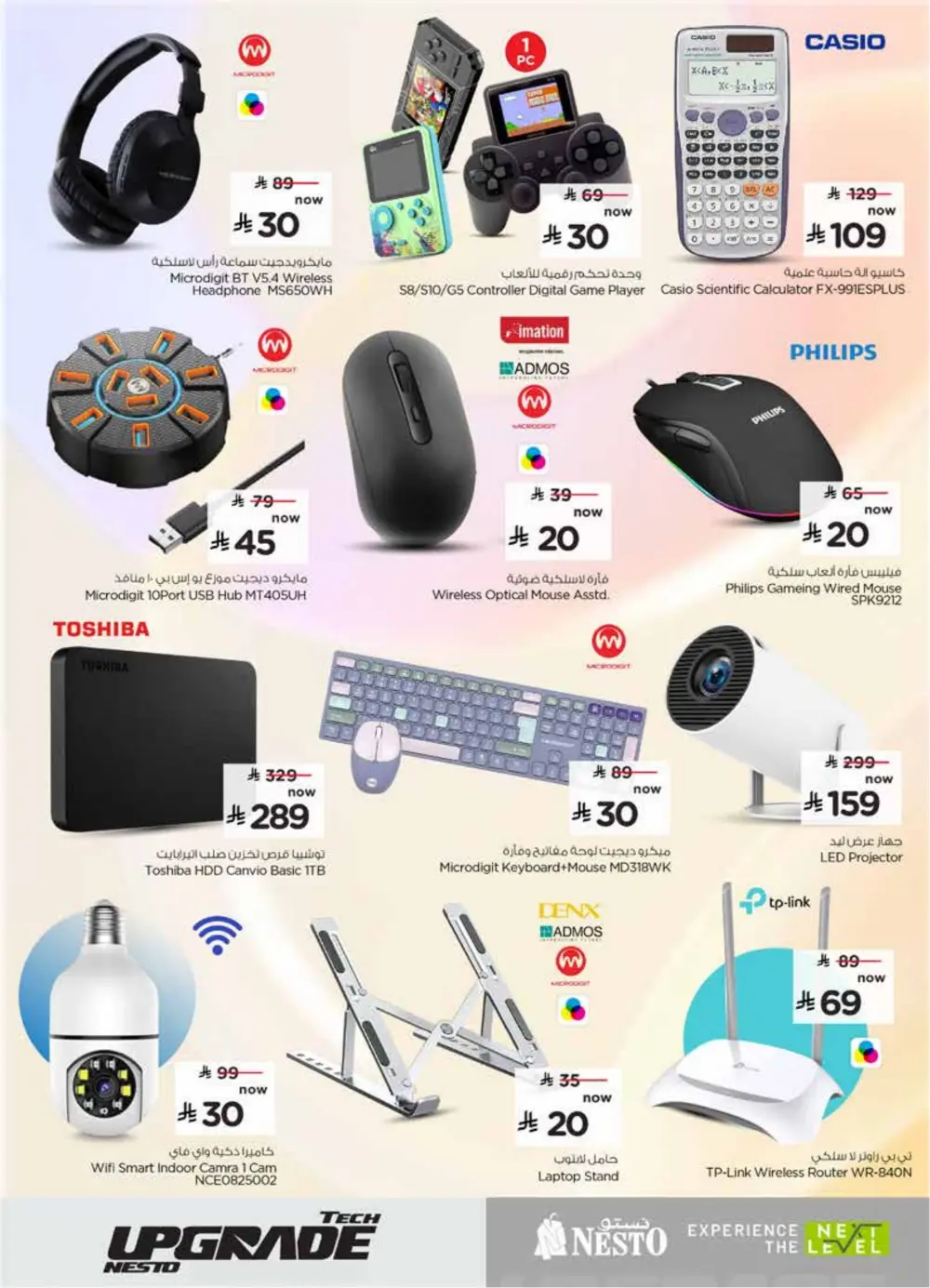 Tech Upgrade Offers | Nesto Hypermarket KSA | Valid till Mar 10