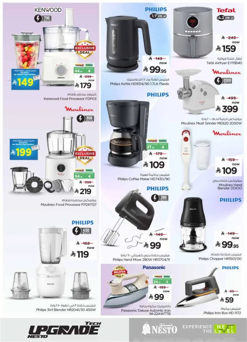 Tech Upgrade Offers | Nesto Hypermarket KSA | Valid till Mar 10