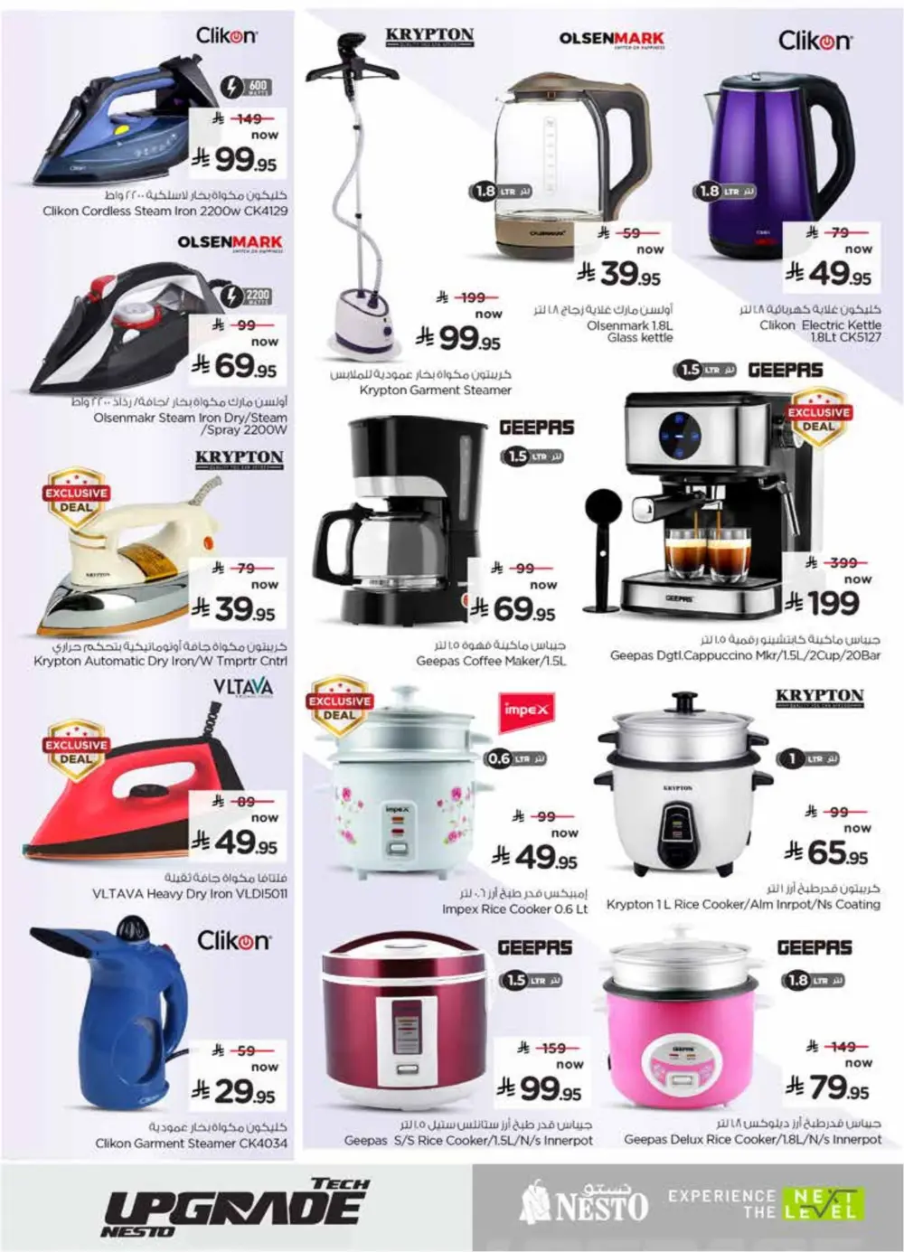Tech Upgrade Offers | Nesto Hypermarket KSA | Valid till Mar 10