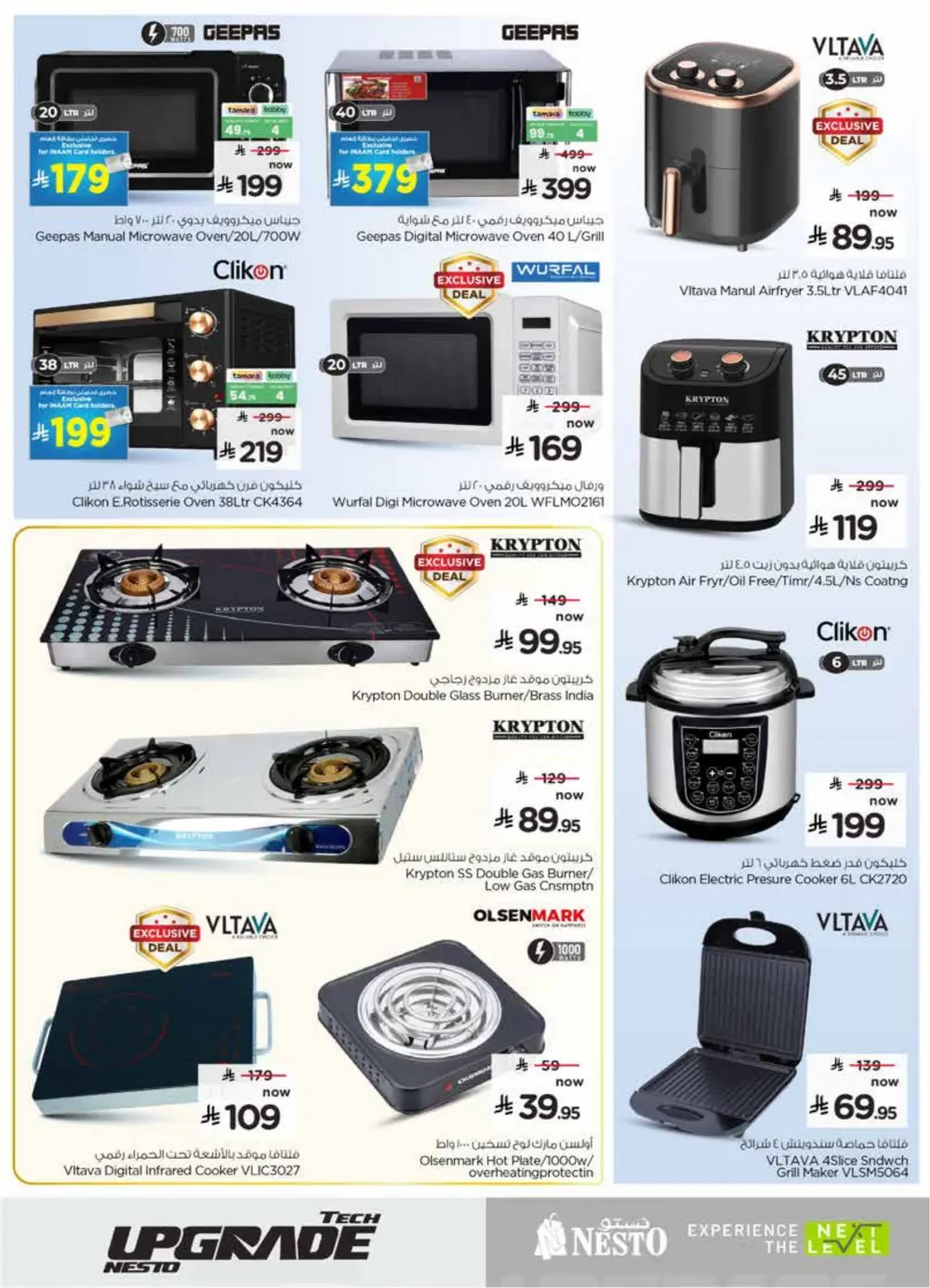 Tech Upgrade Offers | Nesto Hypermarket KSA | Valid till Mar 10