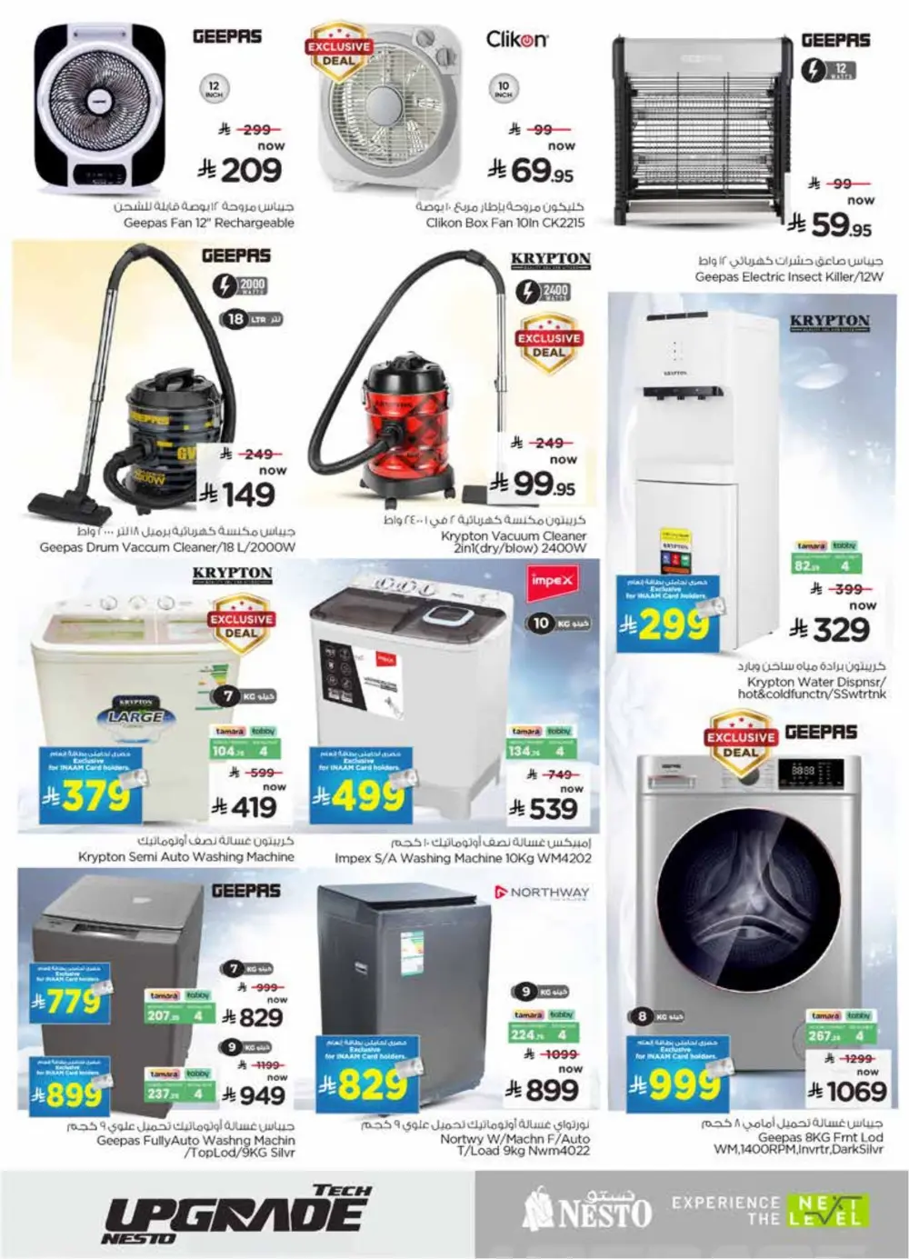 Tech Upgrade Offers | Nesto Hypermarket KSA | Valid till Mar 10