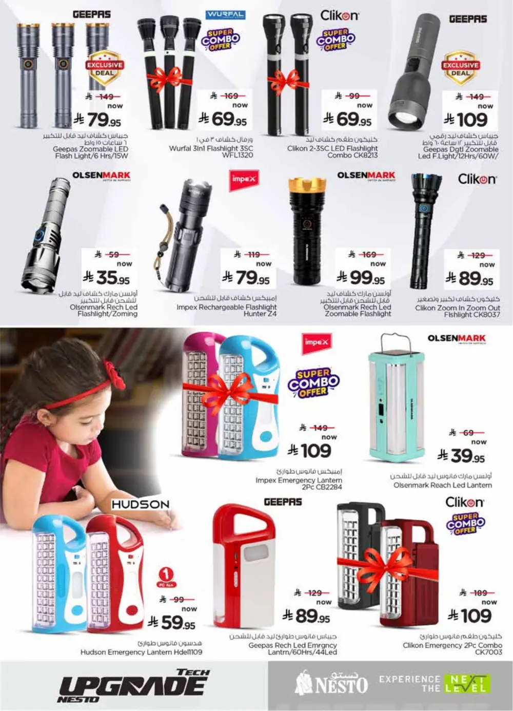 Tech Upgrade Offers | Nesto Hypermarket KSA | Valid till Mar 10