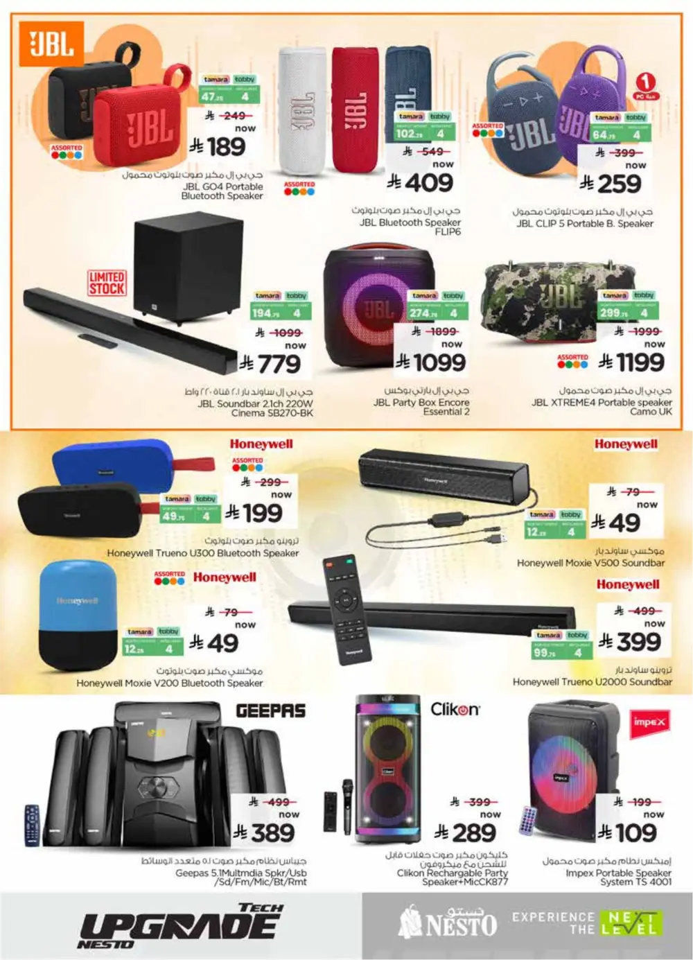 Tech Upgrade Offers | Nesto Hypermarket KSA | Valid till Mar 10