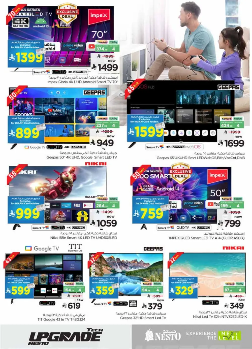 Tech Upgrade Offers | Nesto Hypermarket KSA | Valid till Mar 10